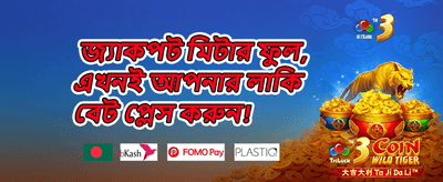 বন্ধু রেফারেল বোনাস 👥 promotion