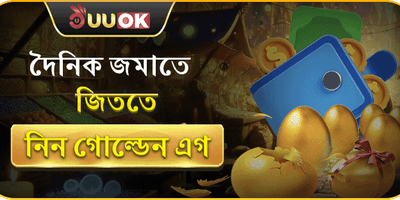 সাপ্তাহিক ভিআইপি ক্যাশব্যাক 💎 promotion