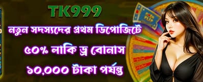 লাকি ড্রতে জিতুন আকর্ষণীয় পুরস্কার