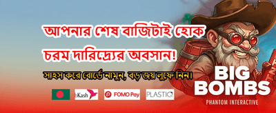 সেরা গেম খেলুন এখনই
