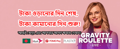 নতুন মেম্বারদের জন্য বিশেষ বোনাস
